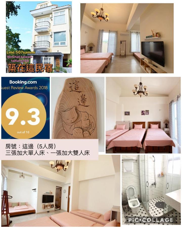 築在這台東民宿1183 Taitung Екстер'єр фото
